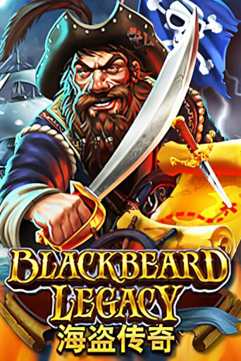 Blackbeard Legacy демо игровой автомат | ВАВАДА Казино бесплатно