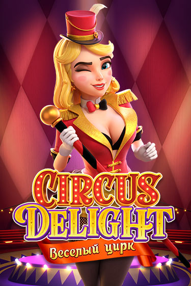 Circus Delight демо игровой автомат | ВАВАДА Казино бесплатно